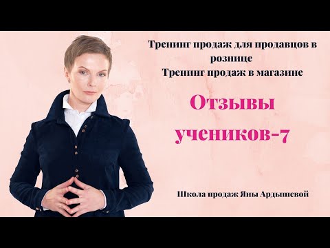 Обучение Продавцов В Магазине Одежды